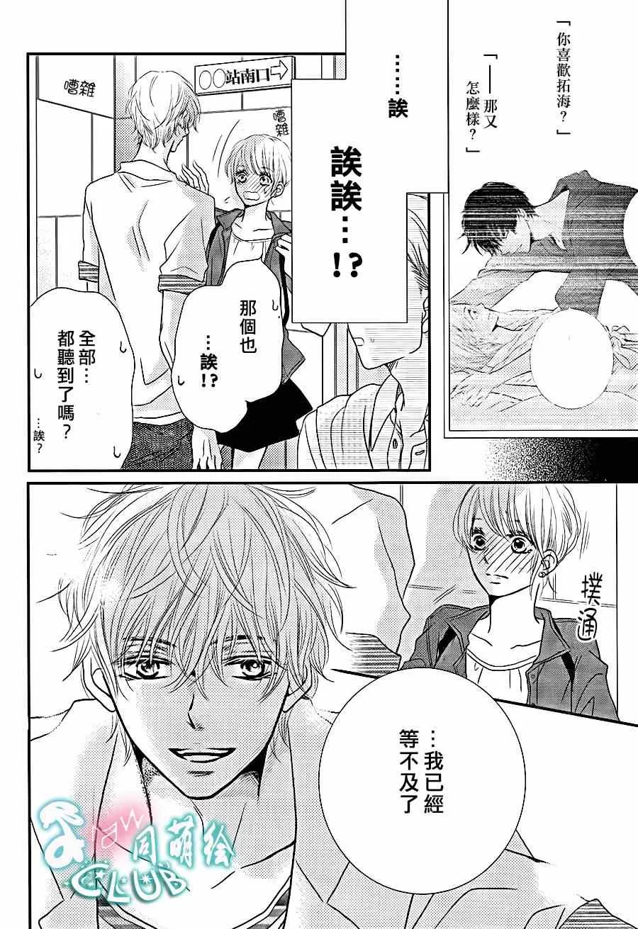 第10话 第26页