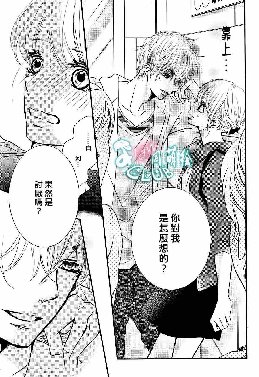 第10话 第27页