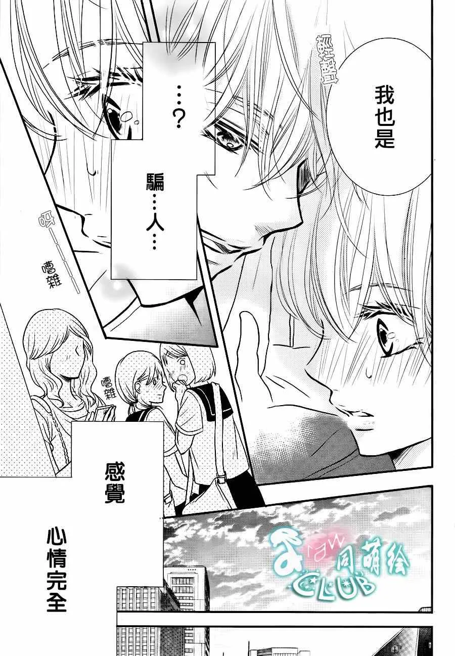 第10话 第29页