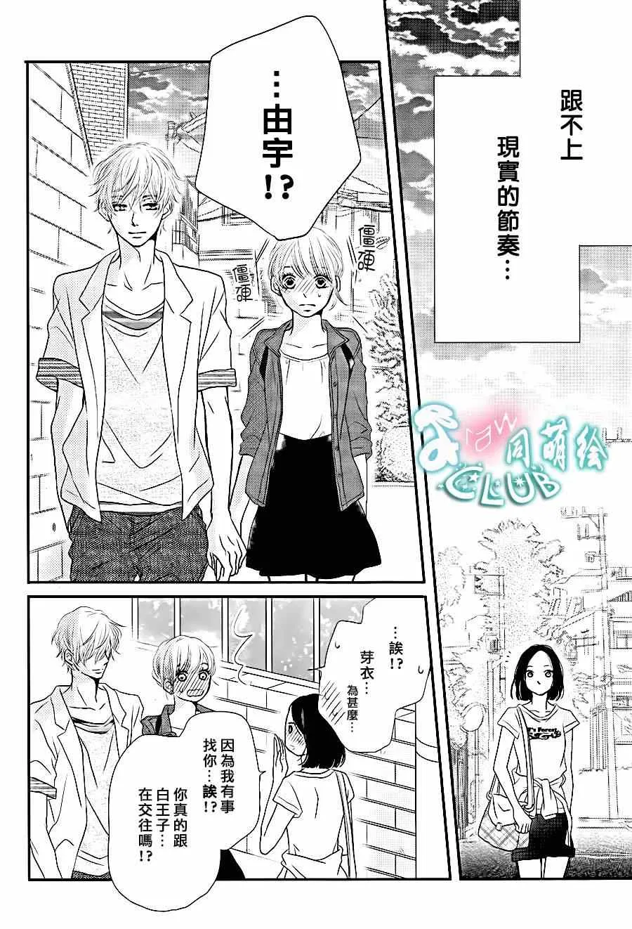 第10话 第30页