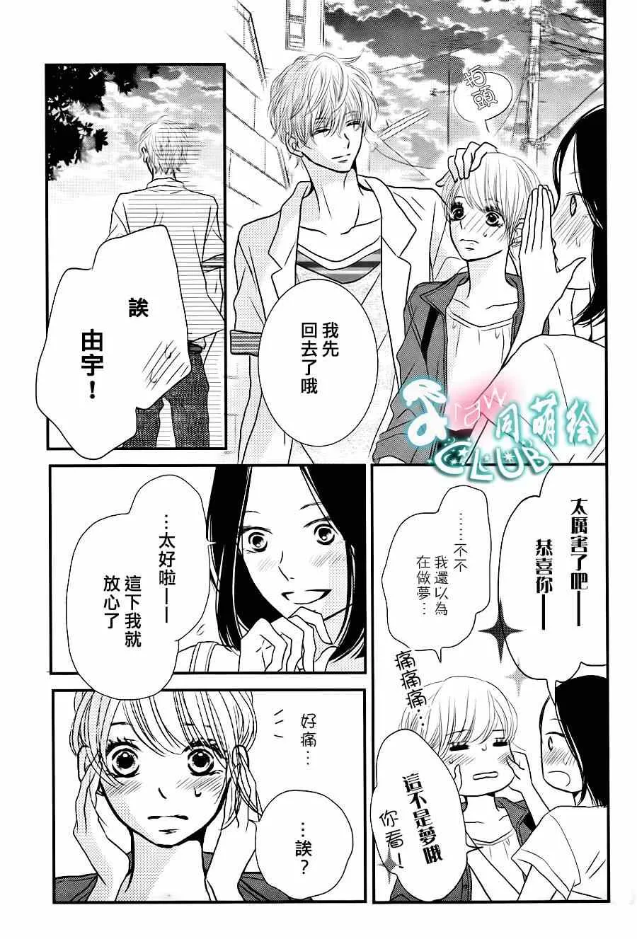 第10话 第31页
