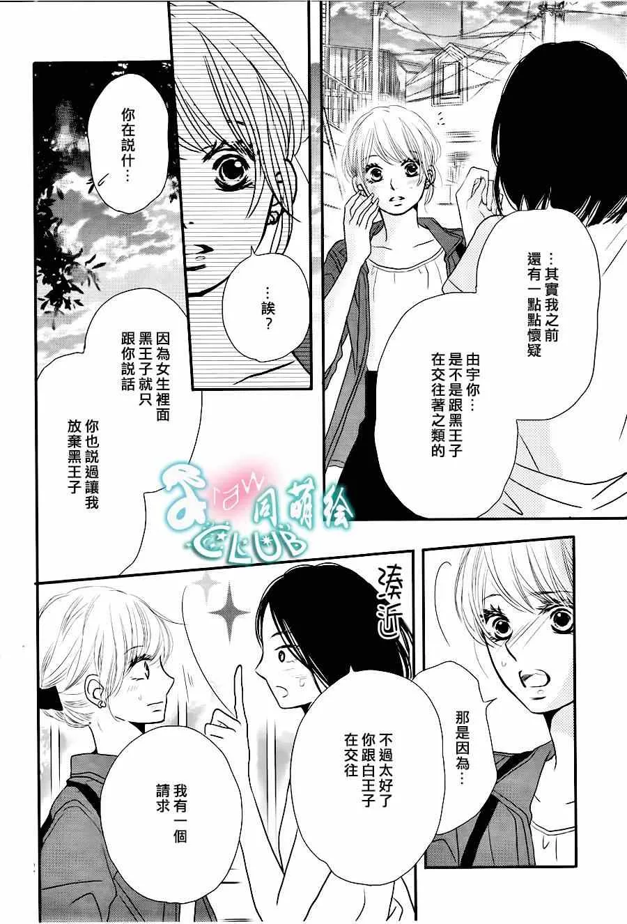 第10话 第32页