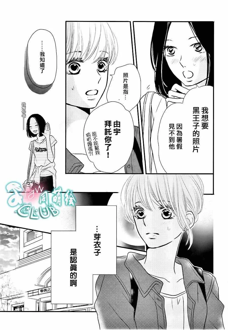 第10话 第33页