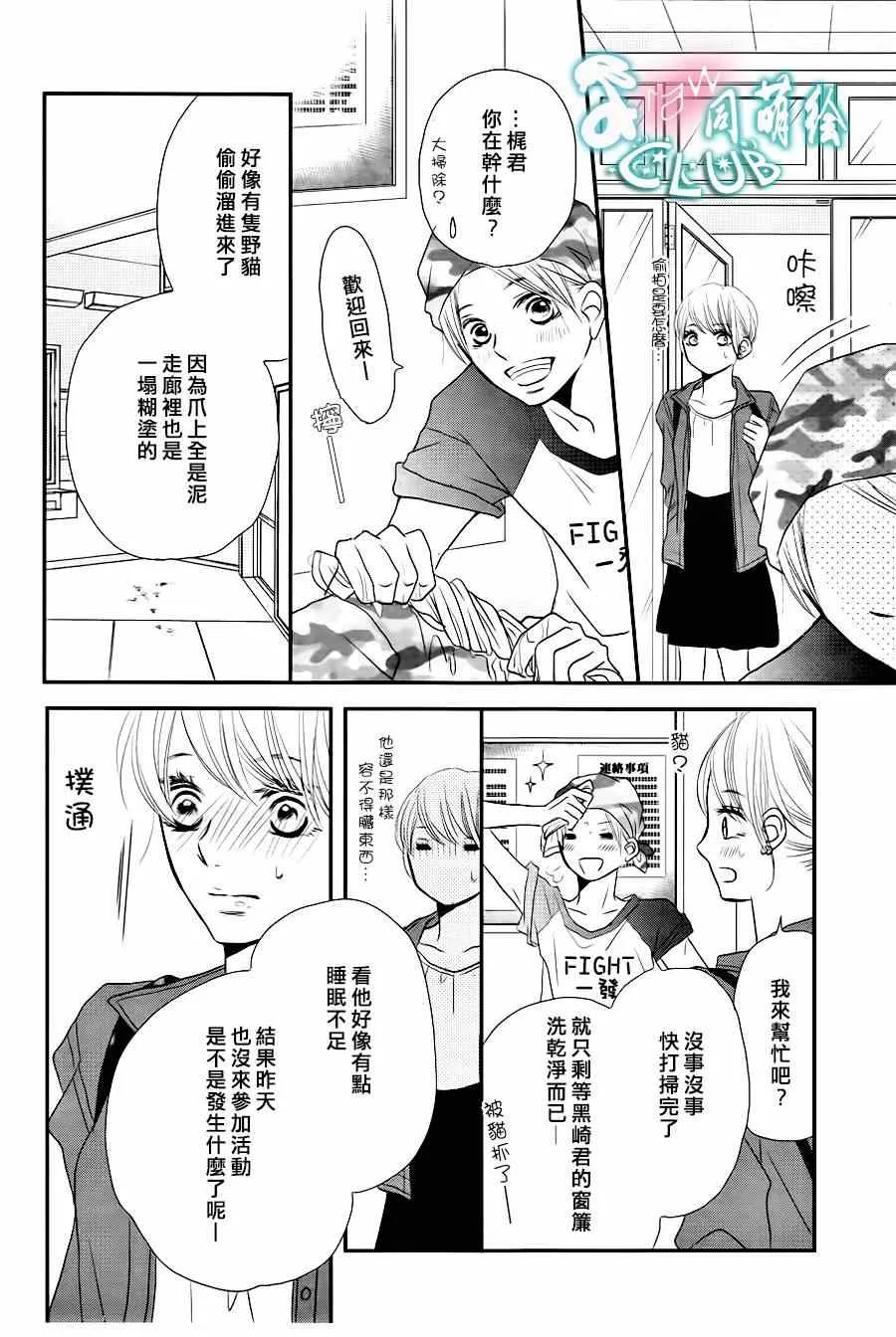 第10话 第34页