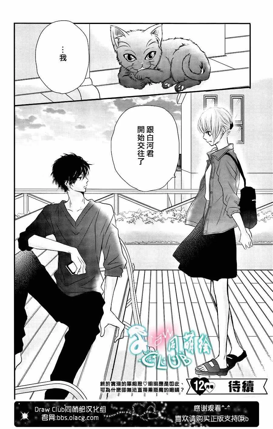 第10话 第40页