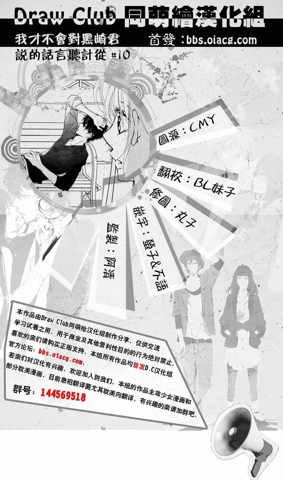 第10话 第43页