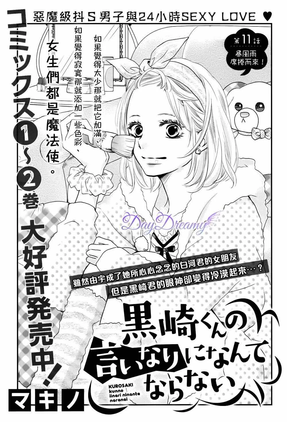 第11话 第1页