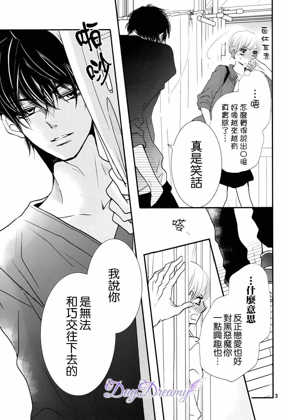 第11话 第3页