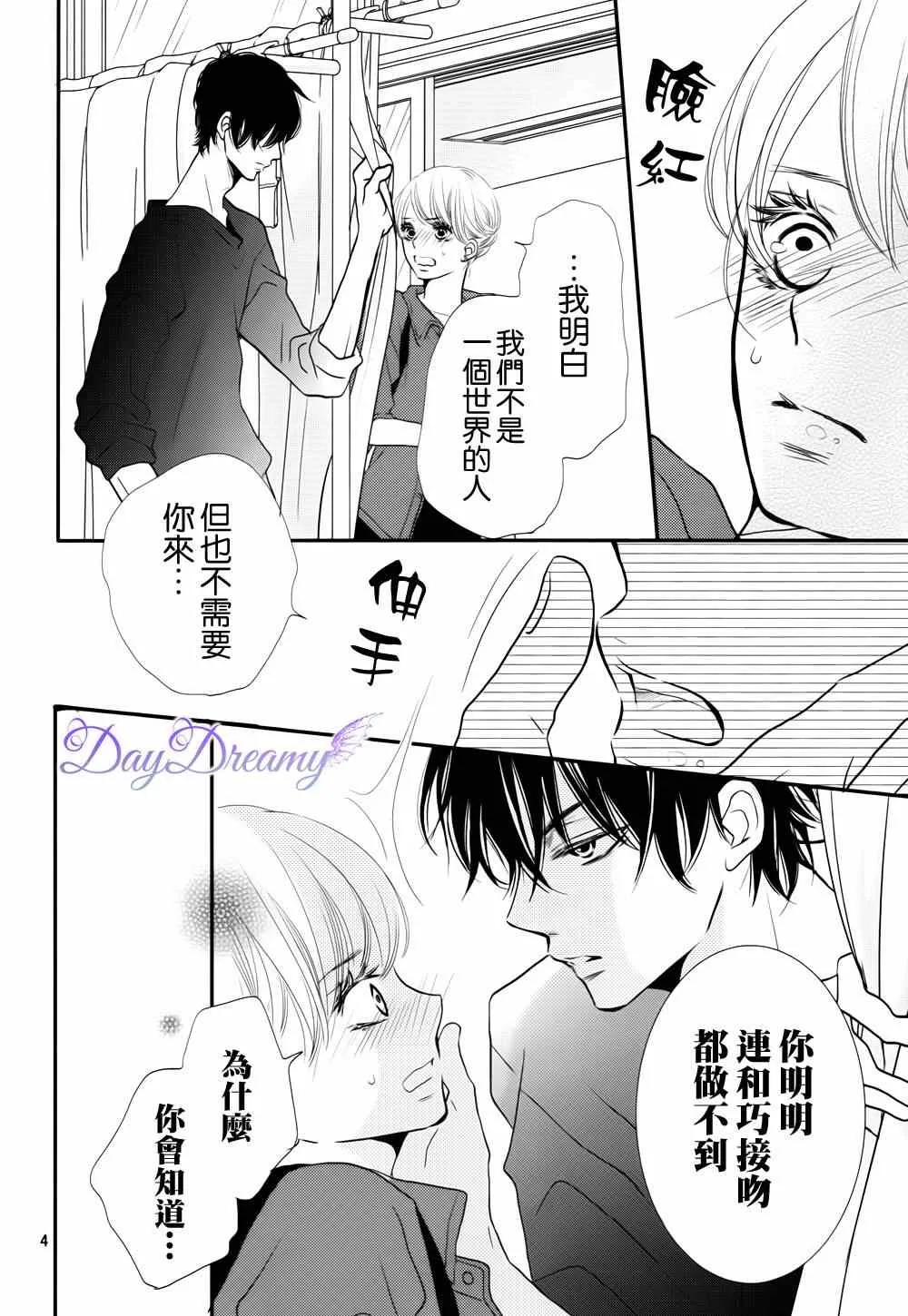 第11话 第4页