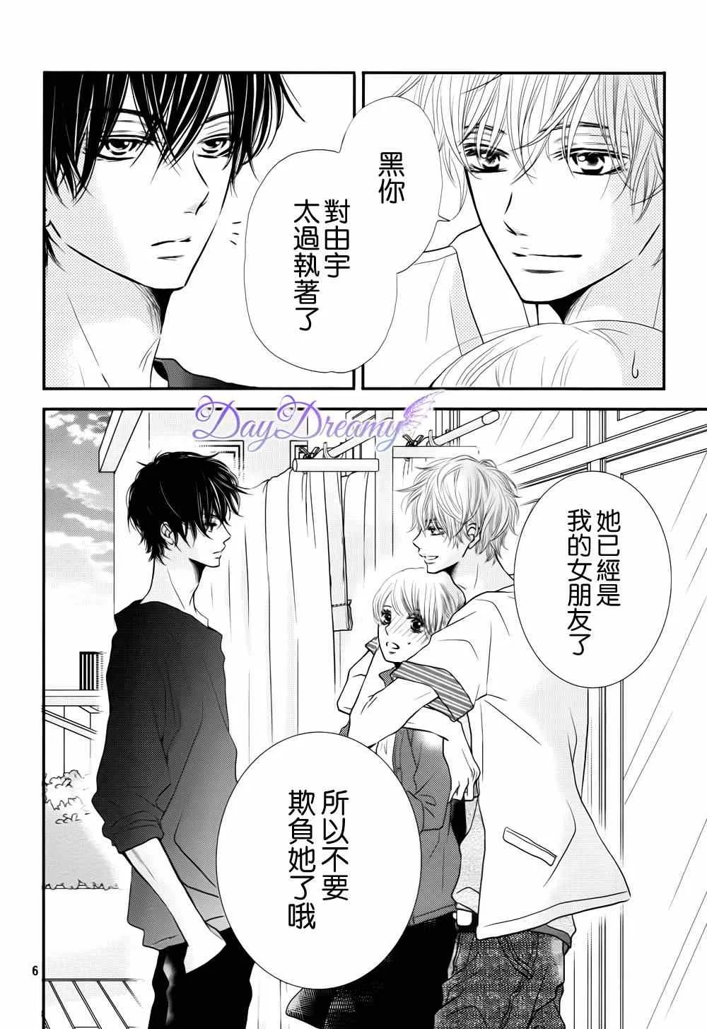 第11话 第6页