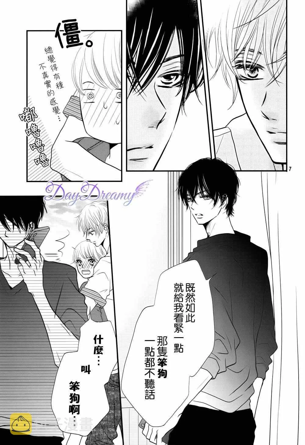第11话 第7页