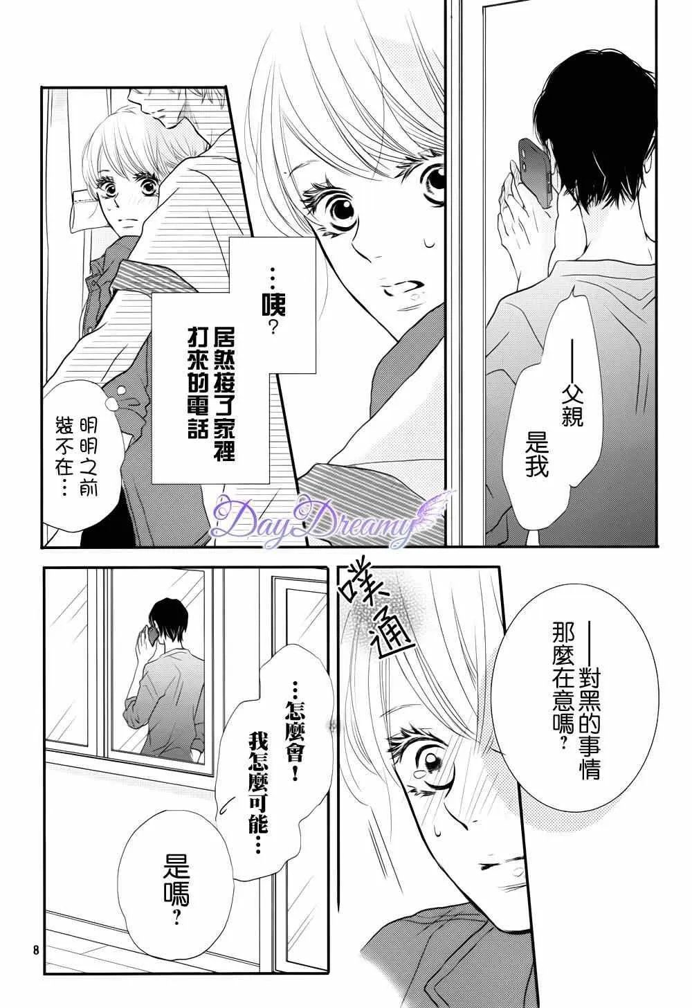 第11话 第8页