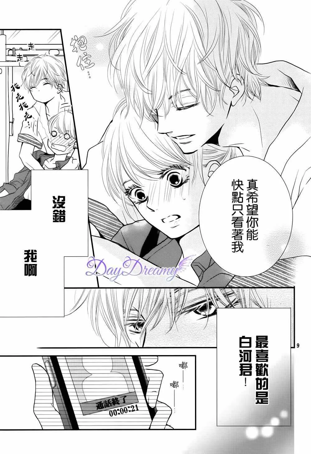 第11话 第9页
