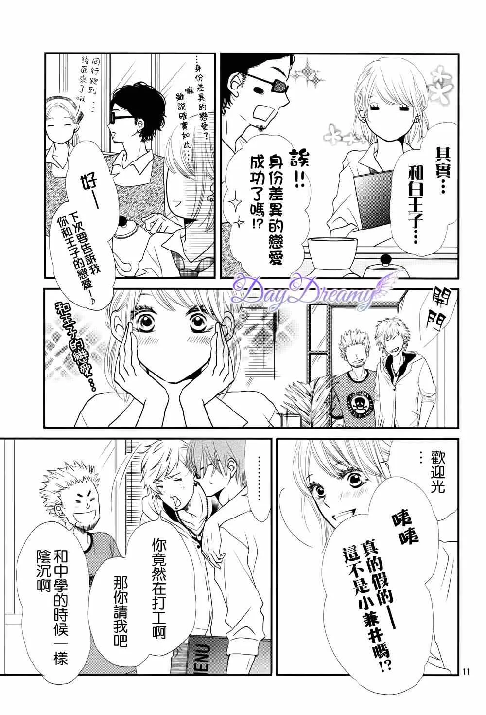 第11话 第11页