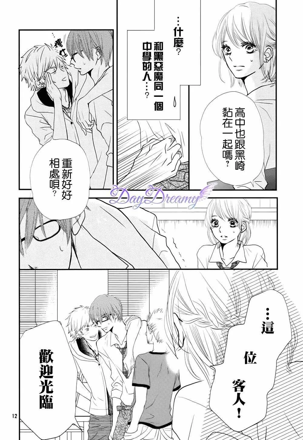 第11话 第12页