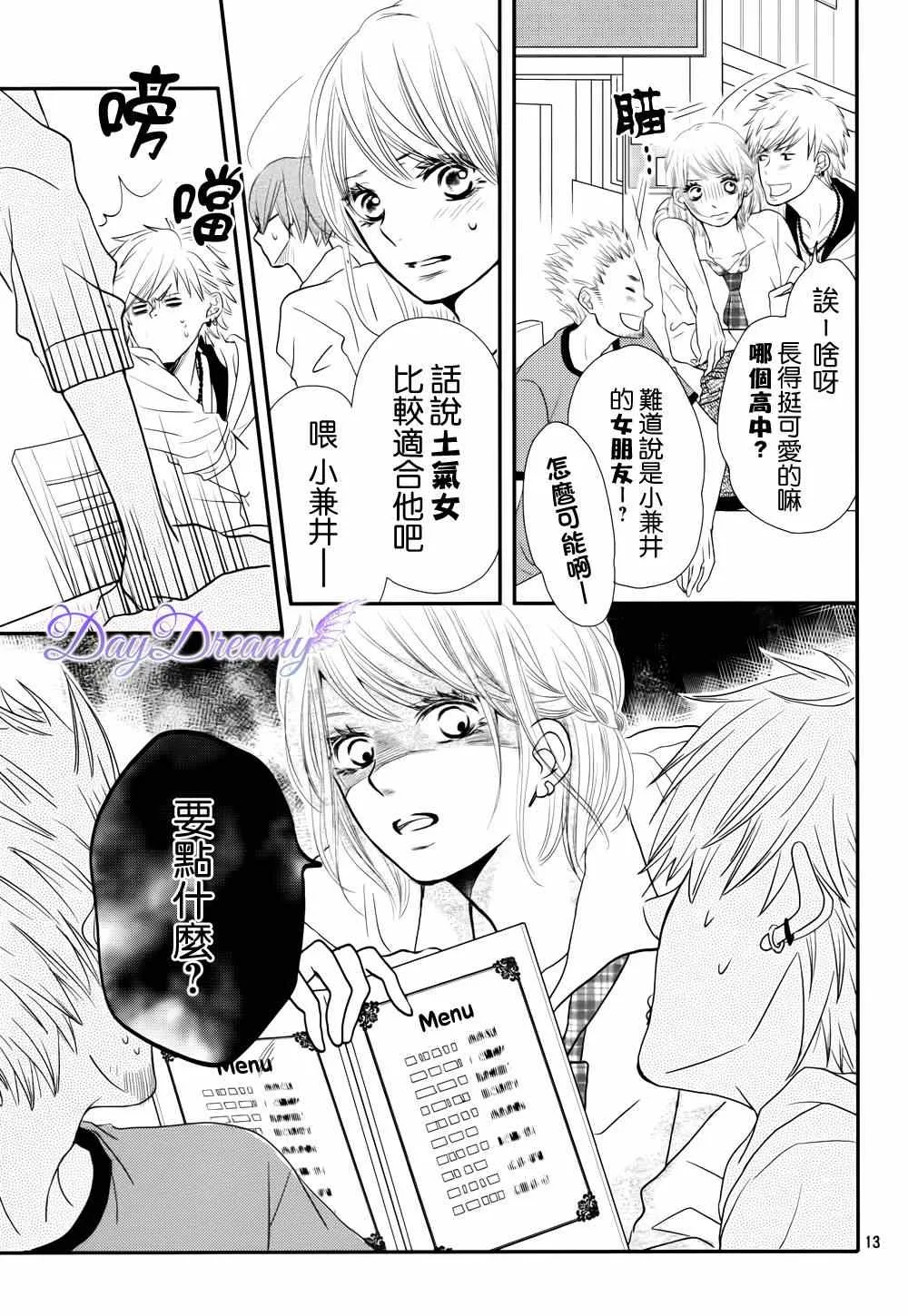 第11话 第13页