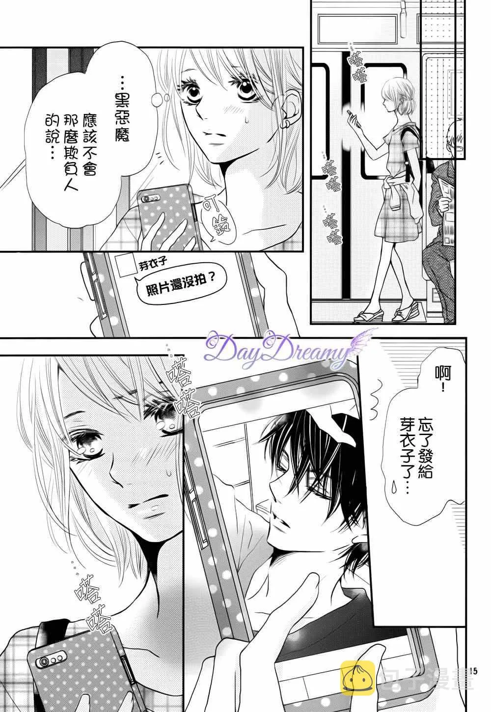 第11话 第15页