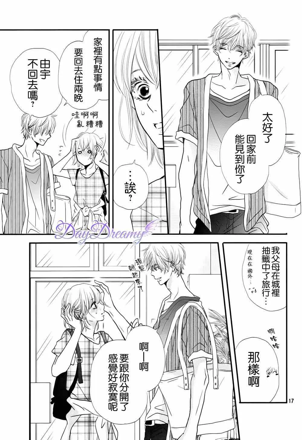 第11话 第17页