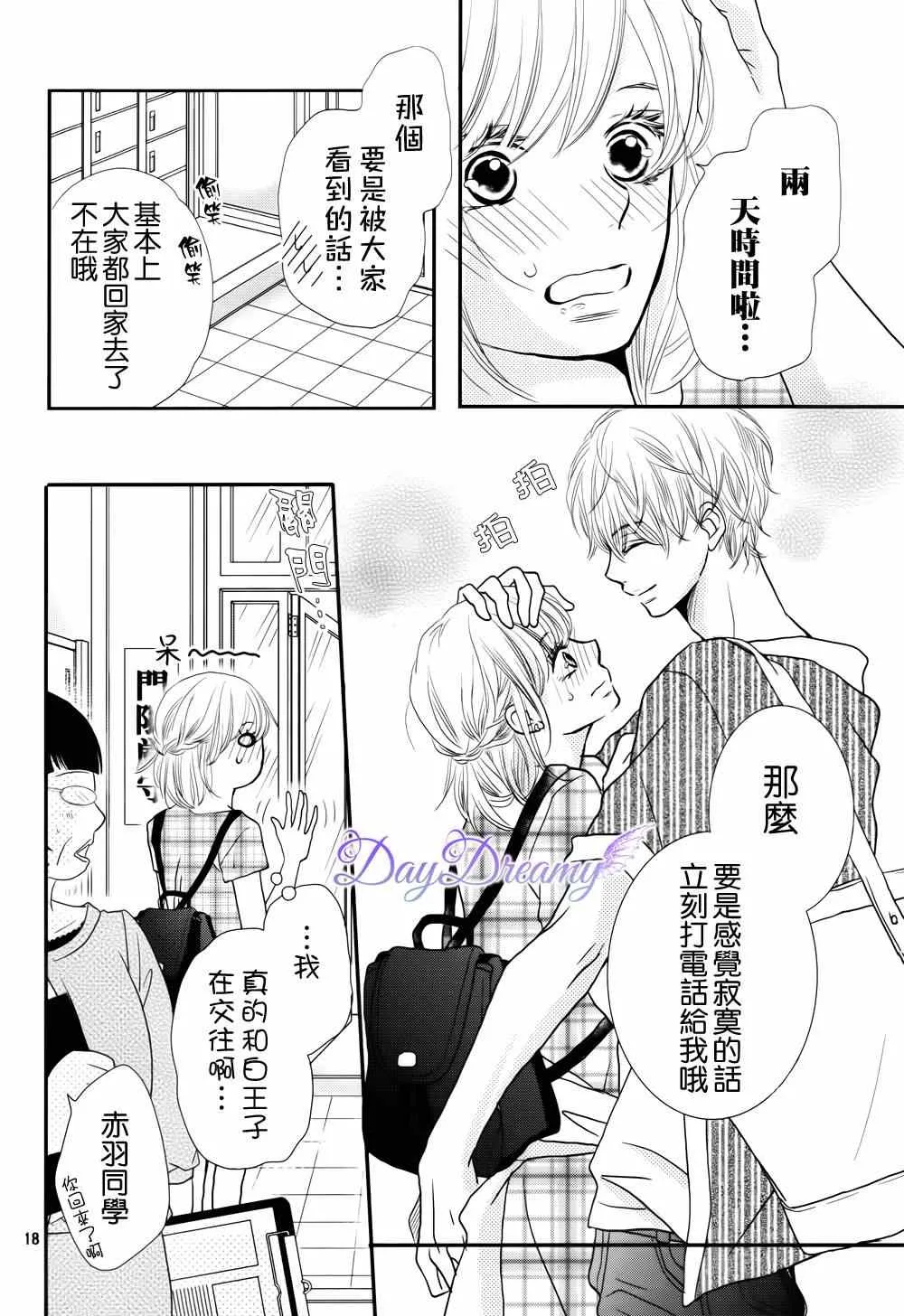 第11话 第18页