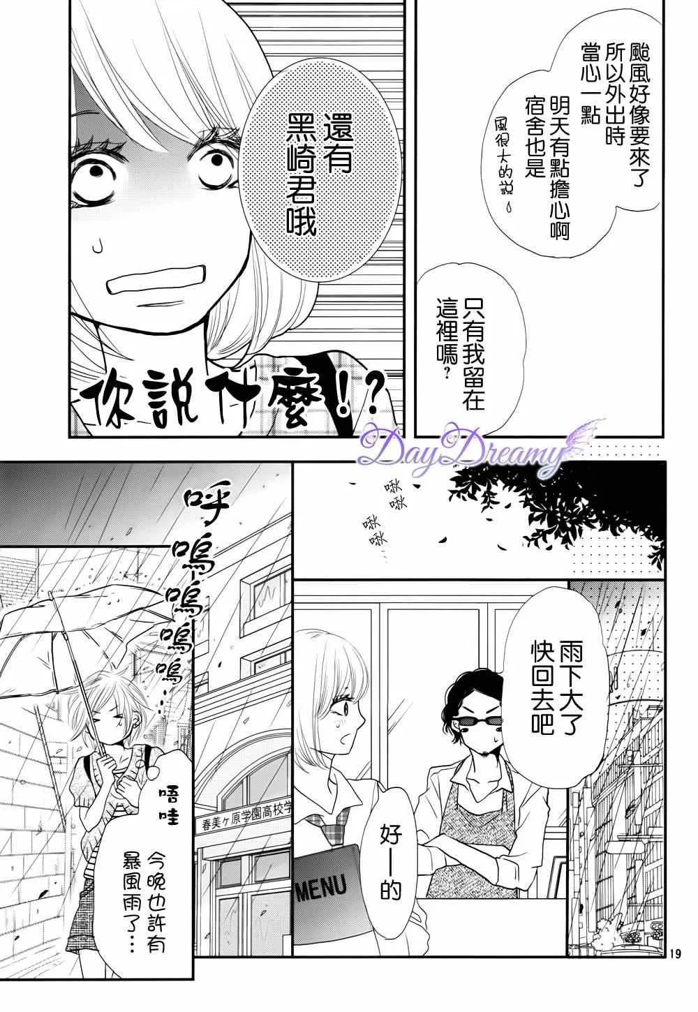 第11话 第19页