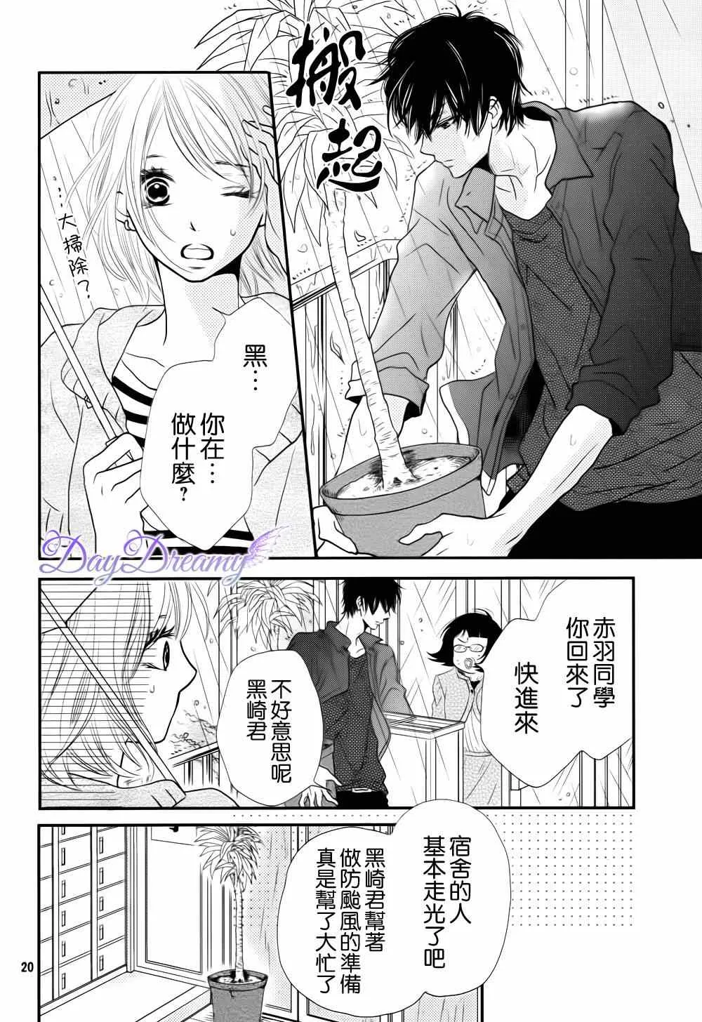 第11话 第20页