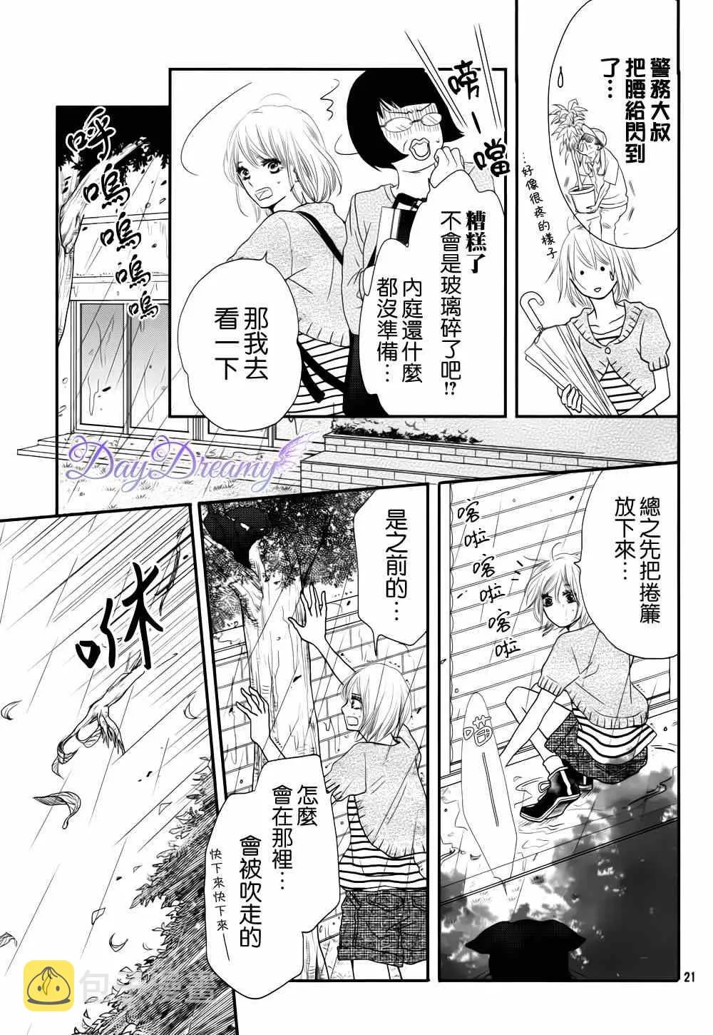 第11话 第21页