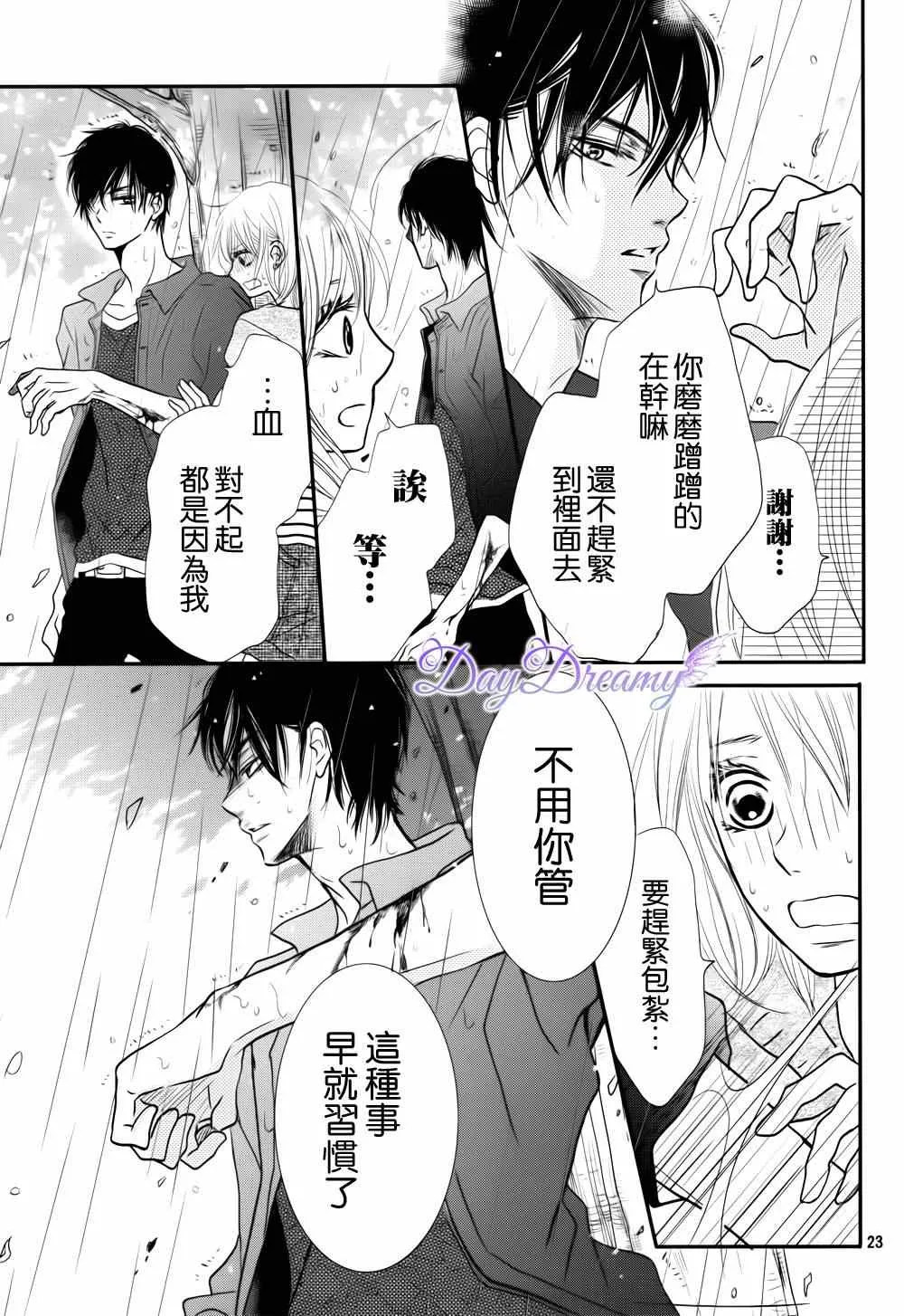 第11话 第23页