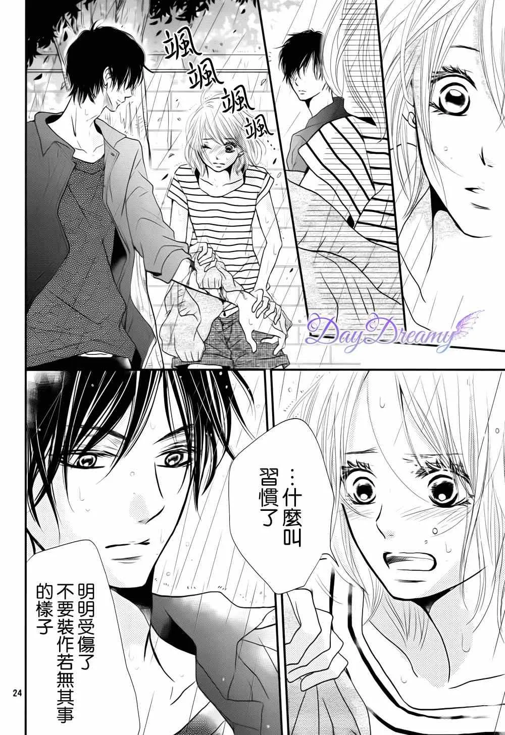第11话 第24页
