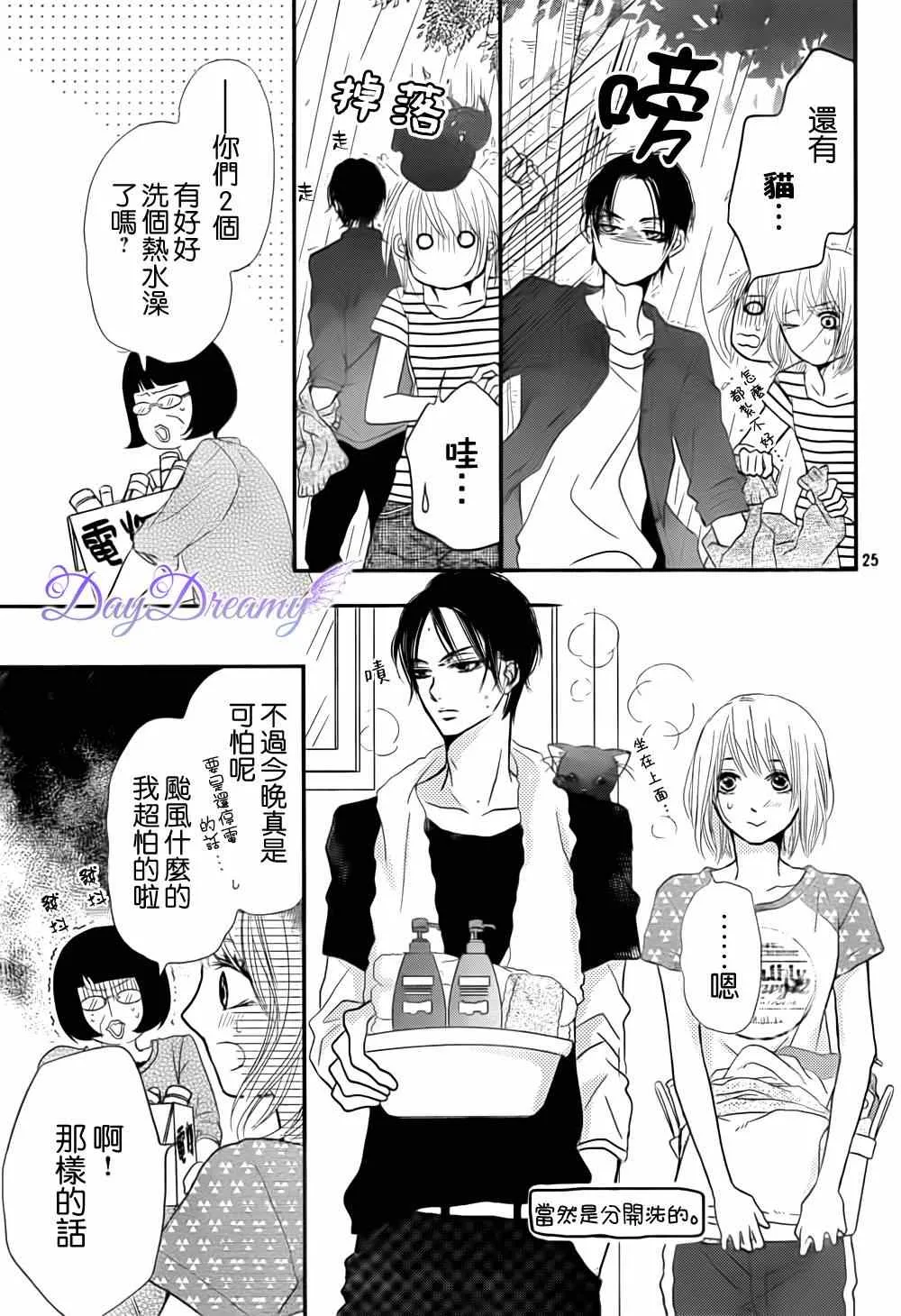 第11话 第25页