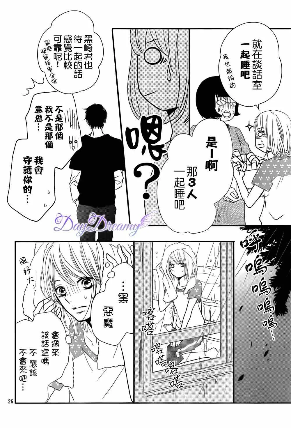 第11话 第26页