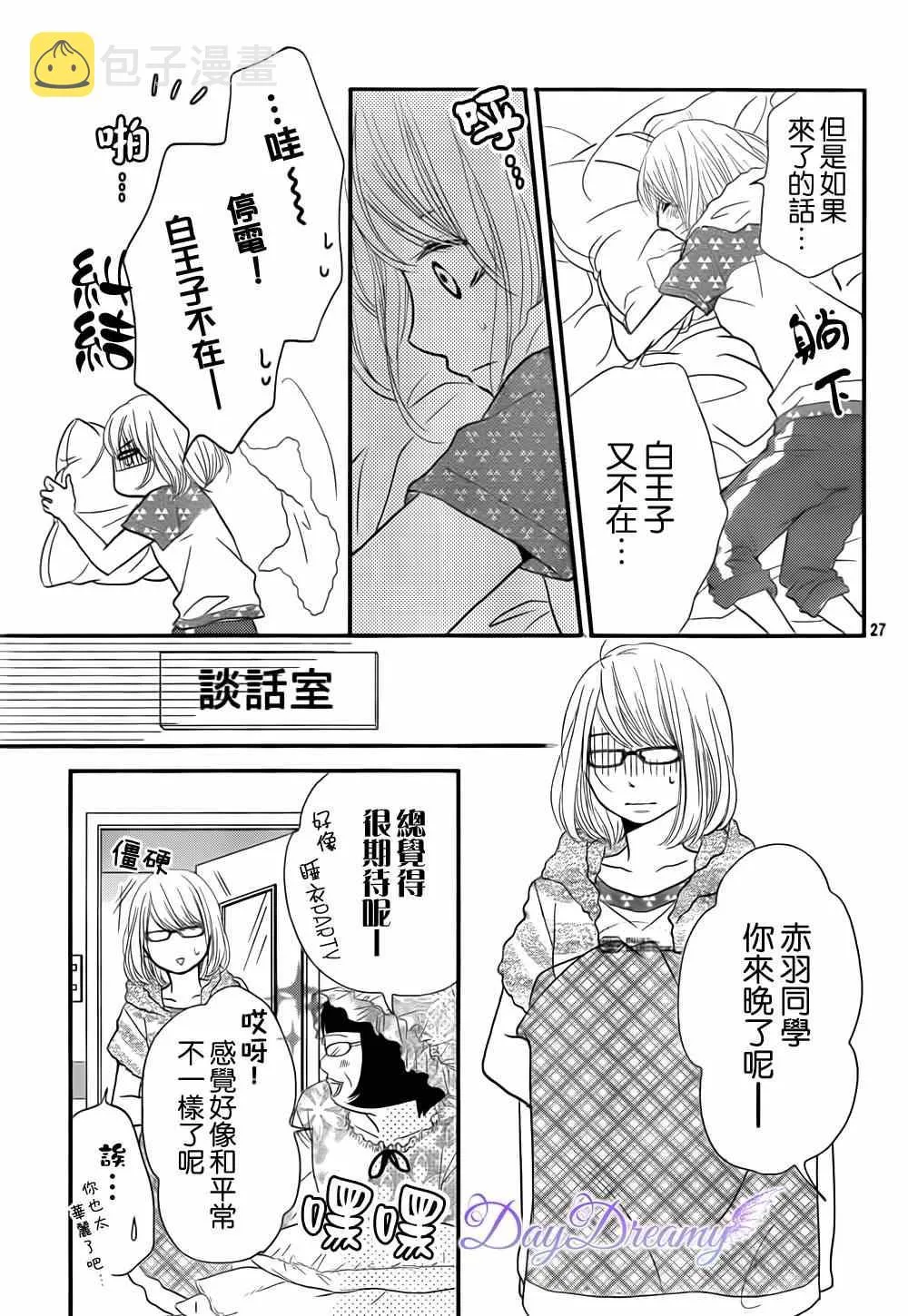 第11话 第27页