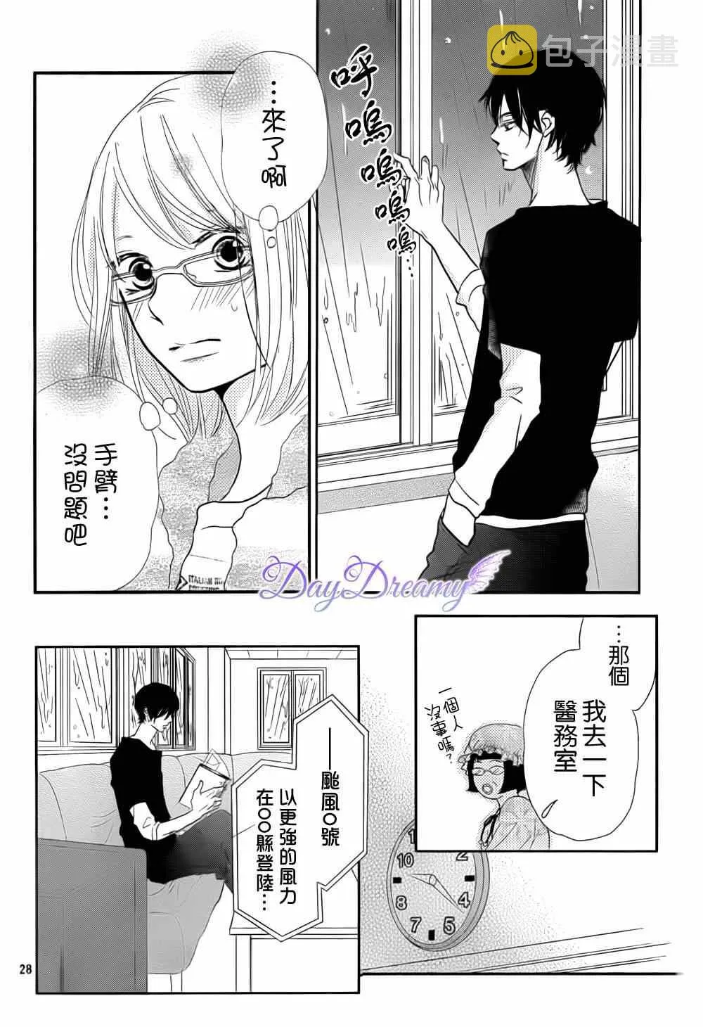 第11话 第28页