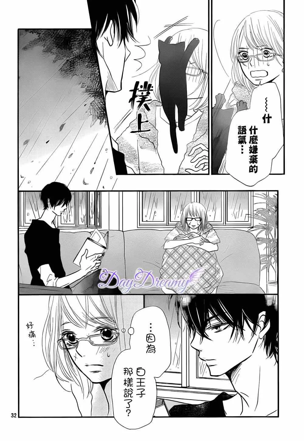 第11话 第32页