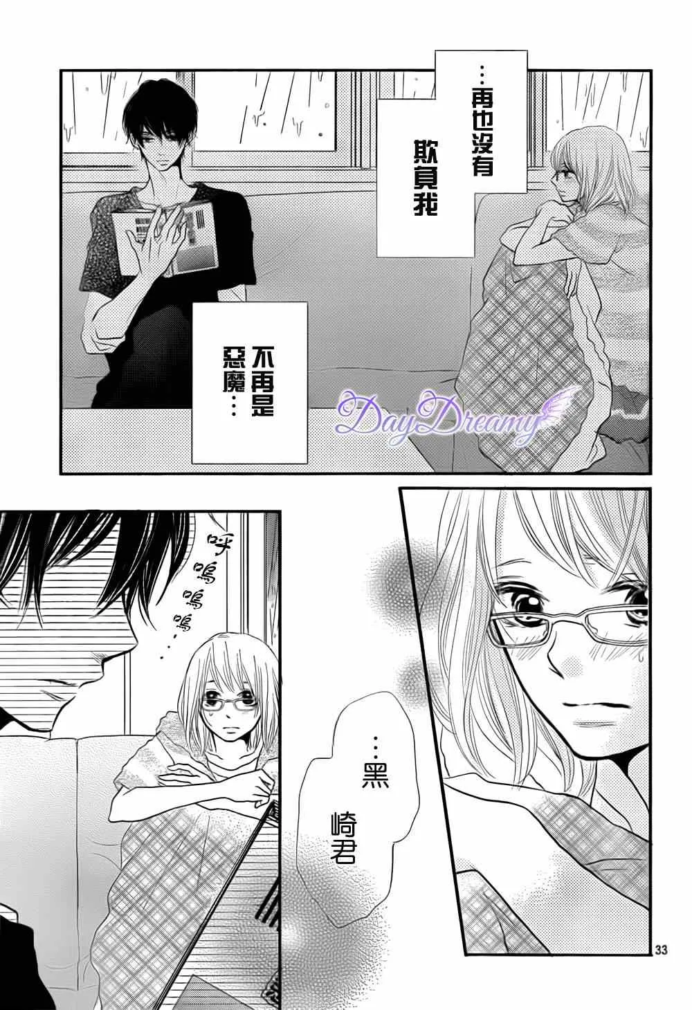 第11话 第33页