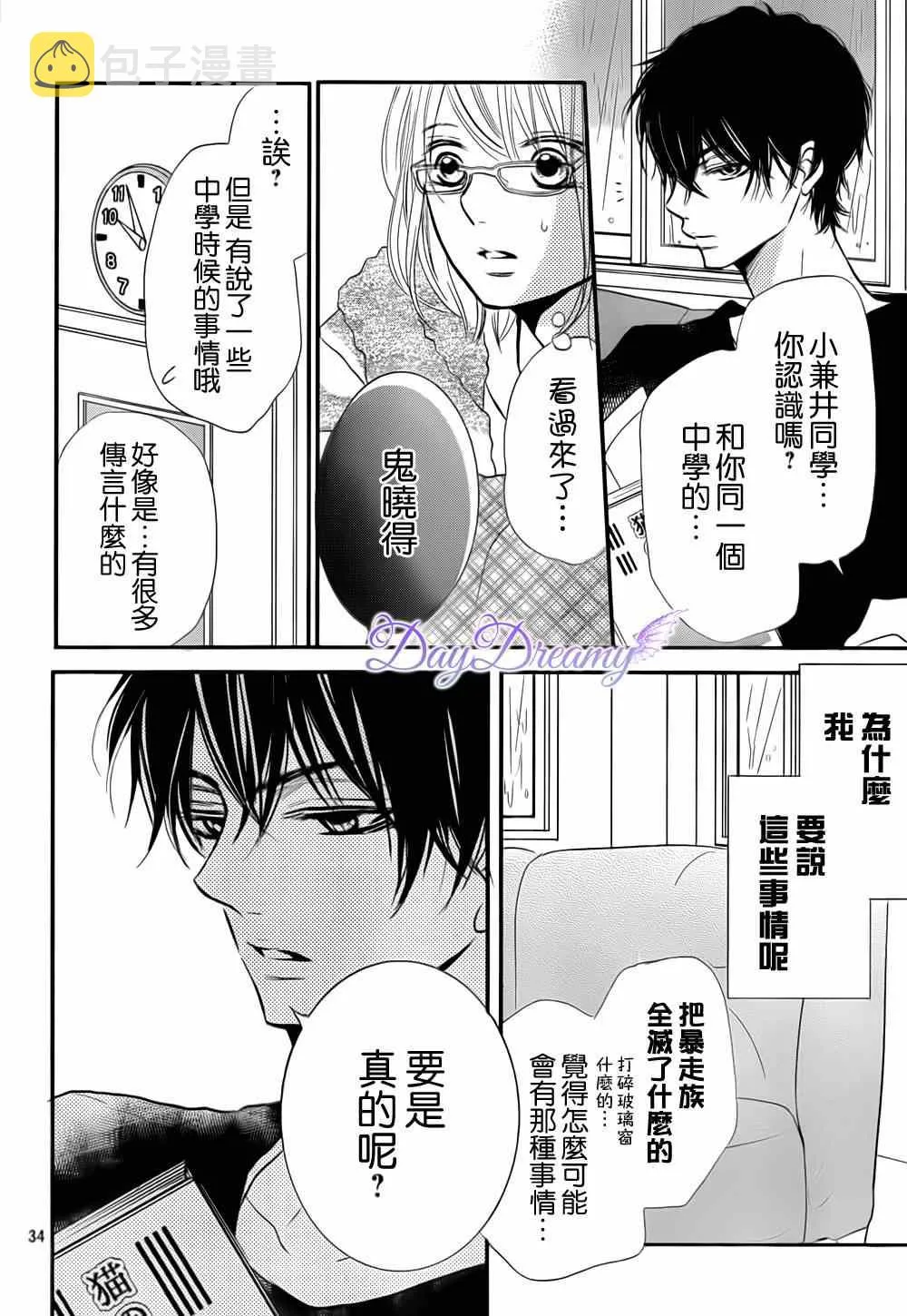 第11话 第34页