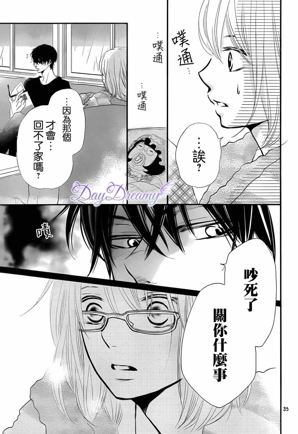 第11话 第35页