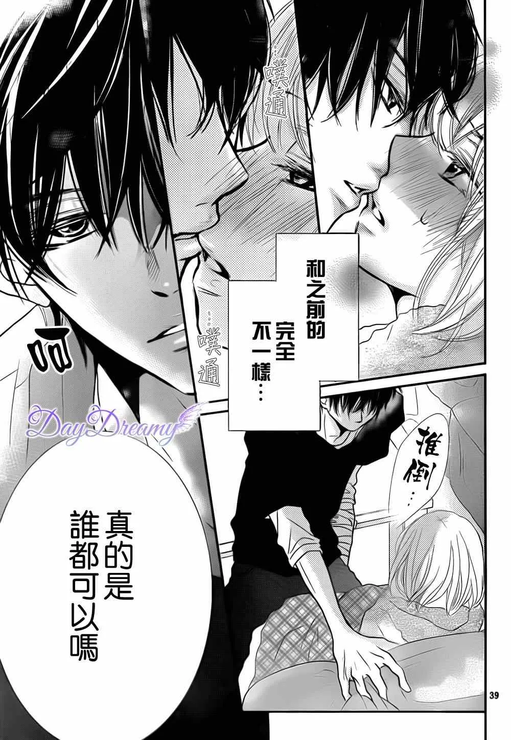 第11话 第39页