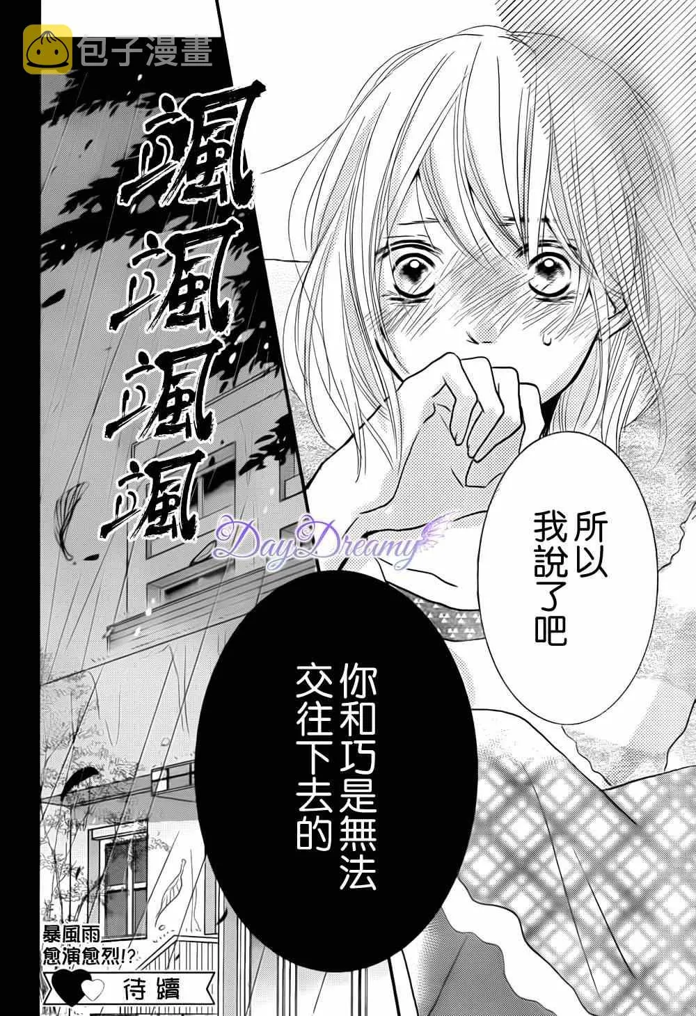第11话 第40页