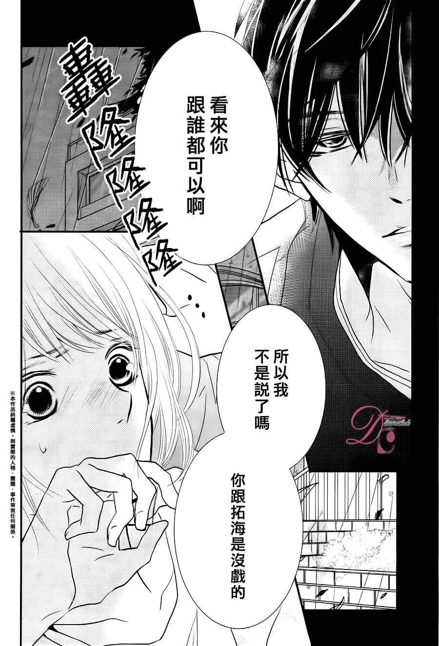 第12话 第4页