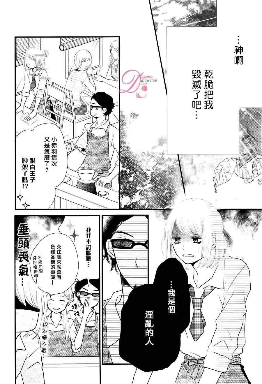 第12话 第8页