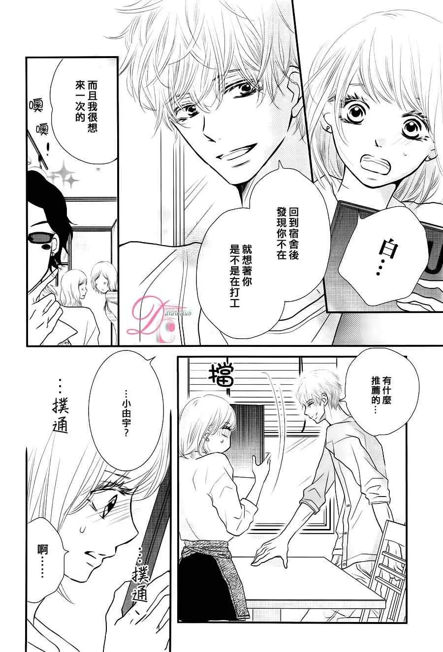 第12话 第10页