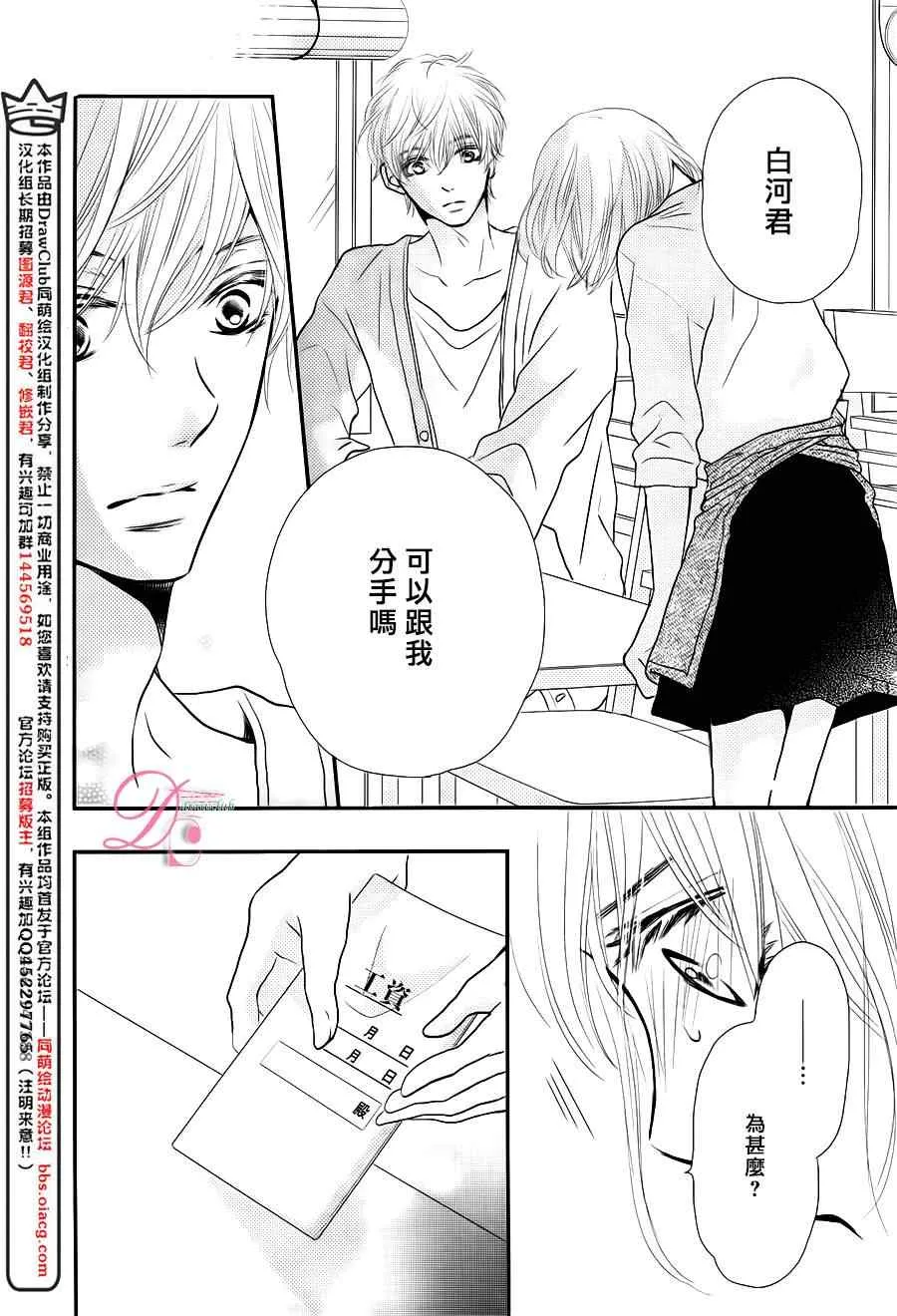 第12话 第13页