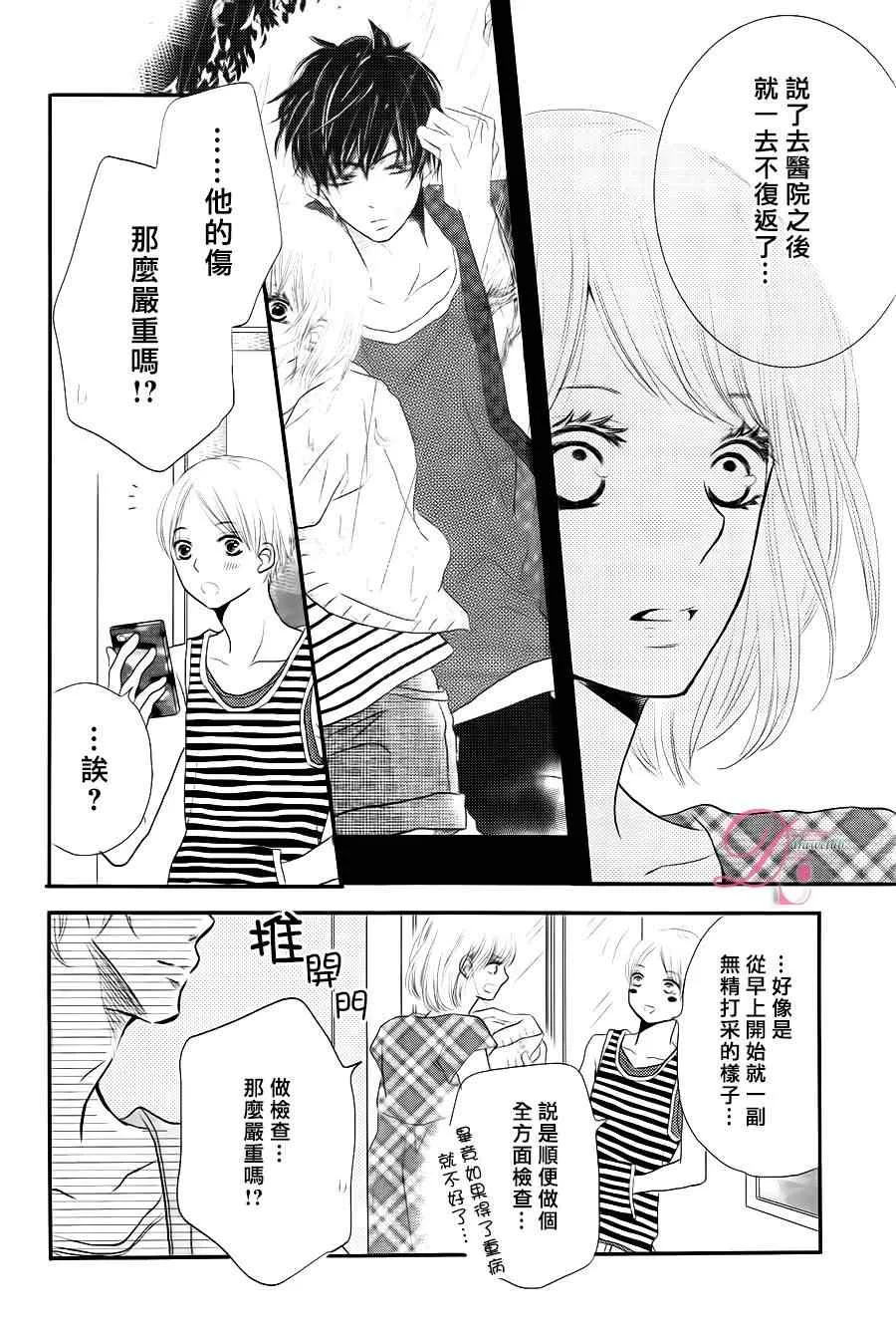 第12话 第24页