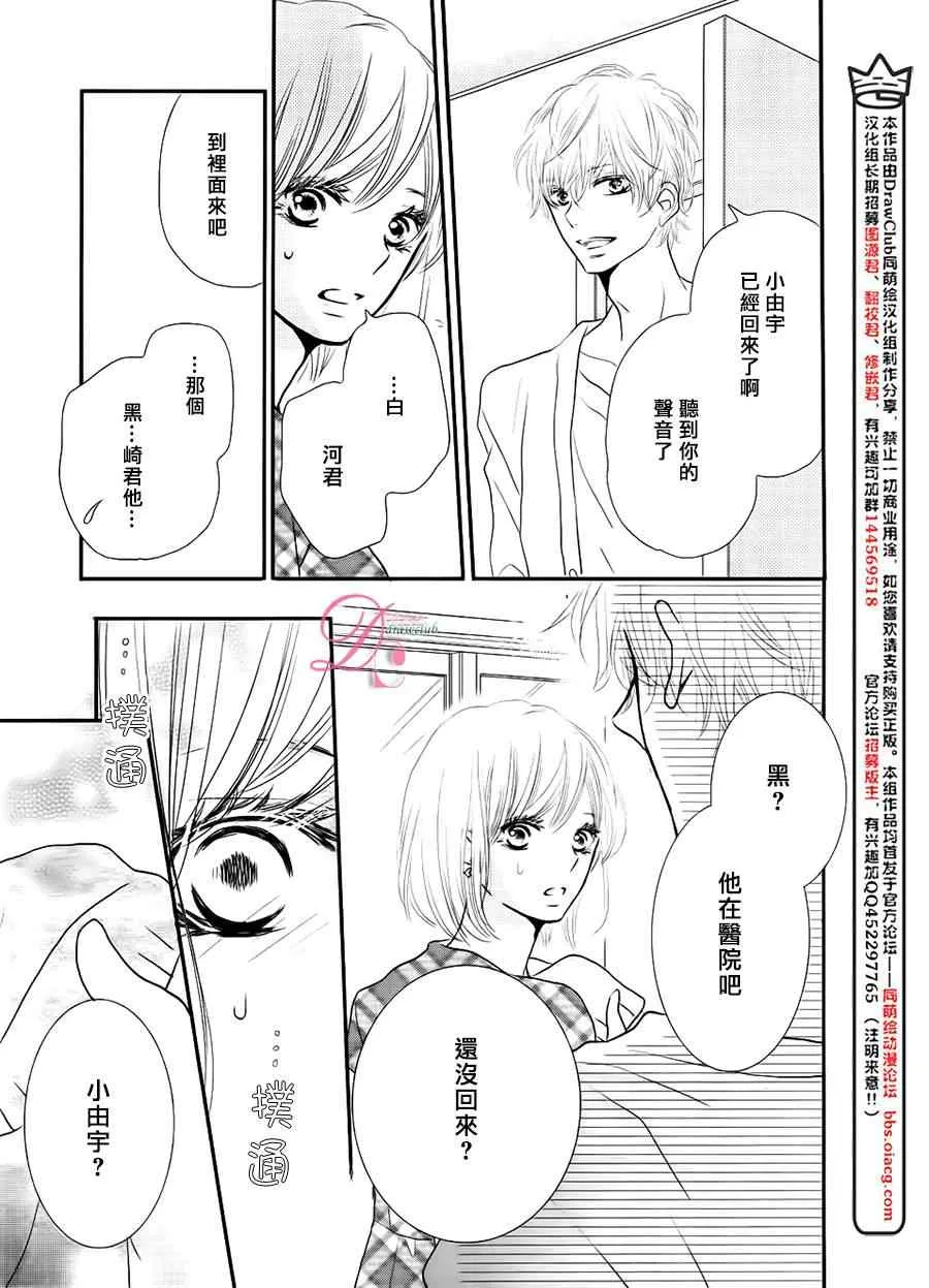 第12话 第25页