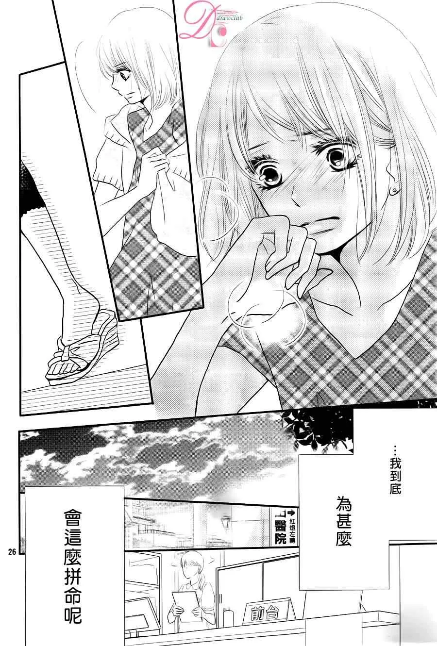 第12话 第28页