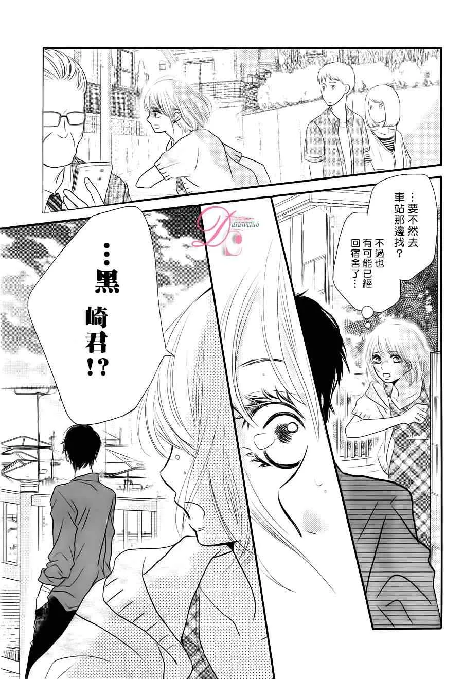 第12话 第29页