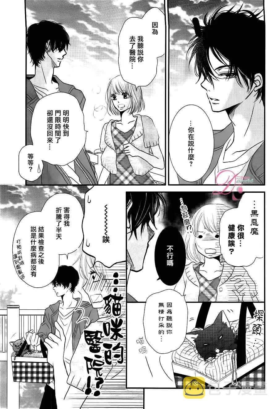 第12话 第31页