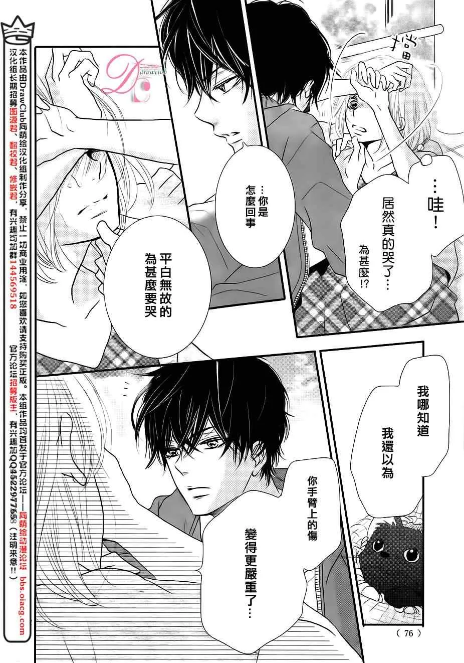 第12话 第34页