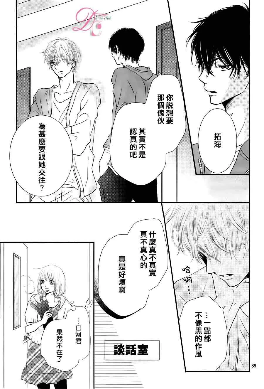 第12话 第41页