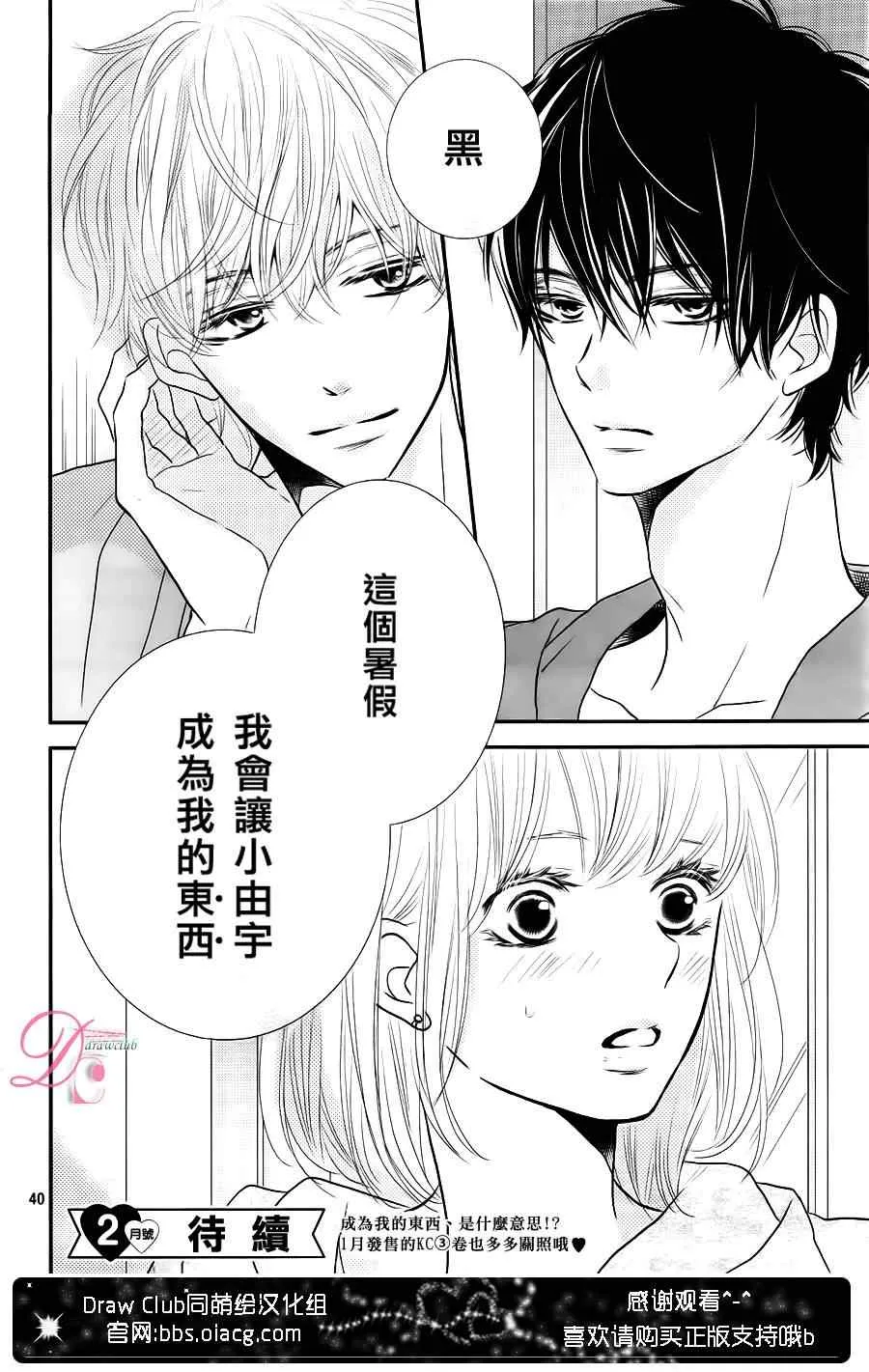 第12话 第42页